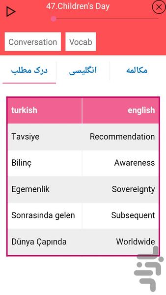 مکالمه زبان ترکی استانبولی پیشرفته - عکس برنامه موبایلی اندروید
