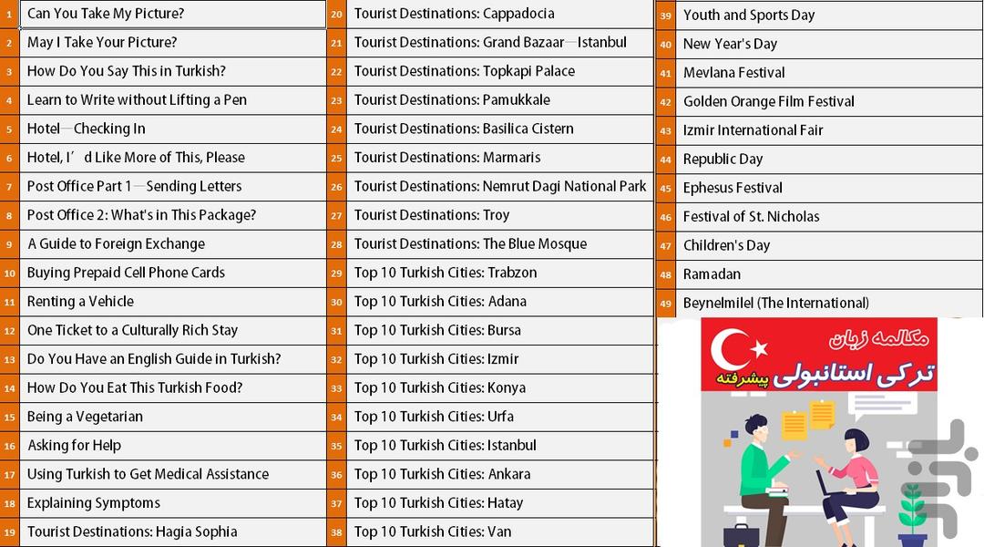مکالمه زبان ترکی استانبولی پیشرفته - عکس برنامه موبایلی اندروید