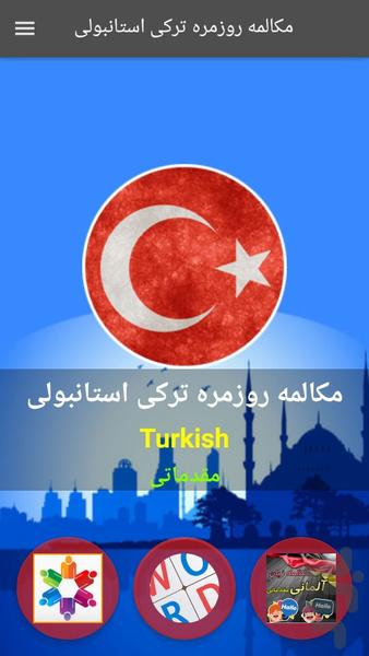 Turkish Daily Conversation - Image screenshot of android app