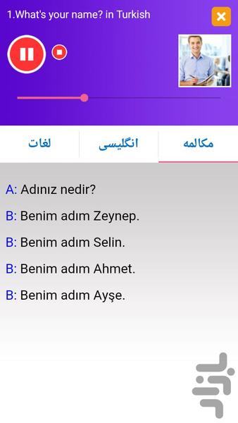 Turkish Listening - Image screenshot of android app