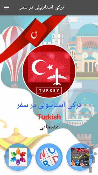 Turkish On Travel - Image screenshot of android app