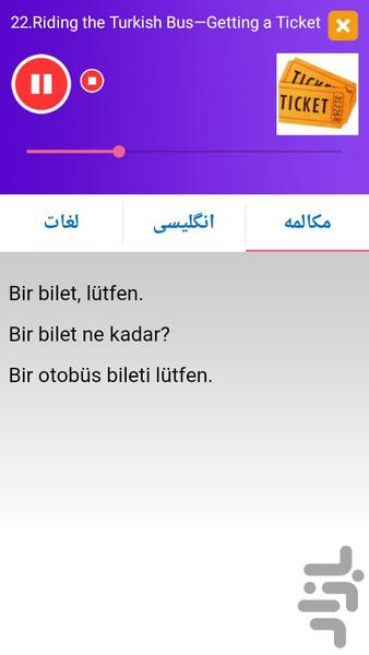 Turkish On Travel - Image screenshot of android app