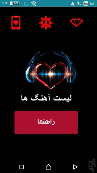 اهنگ زنگ ترکی(زنگخور ترکی) - Image screenshot of android app