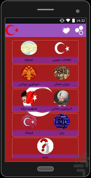 Familiar with Turkey - Image screenshot of android app