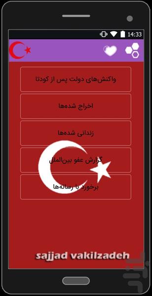 آشنای با ترکیه - عکس برنامه موبایلی اندروید