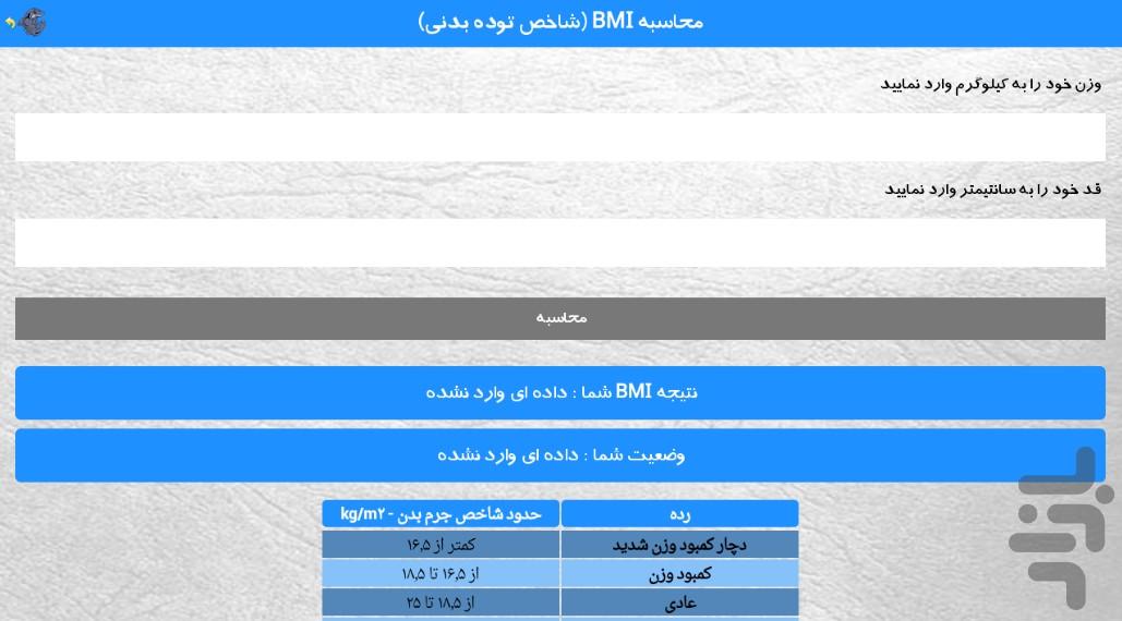 آموزش بدنسازی و تناسب اندام کوسه - عکس برنامه موبایلی اندروید