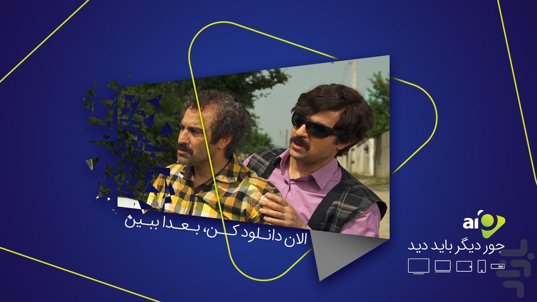 Aio internet TV, movies and series - Image screenshot of android app