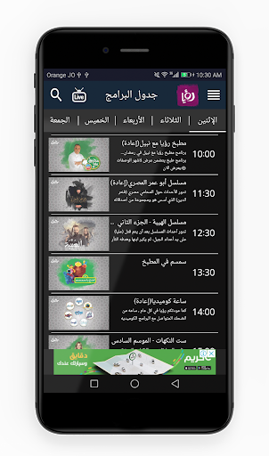 Roya TV - Image screenshot of android app