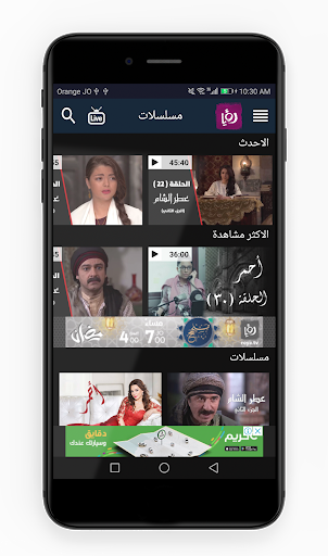 Roya TV - عکس برنامه موبایلی اندروید