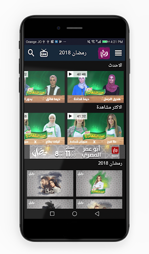 Roya TV - عکس برنامه موبایلی اندروید