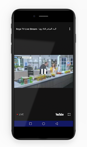 Roya TV - عکس برنامه موبایلی اندروید