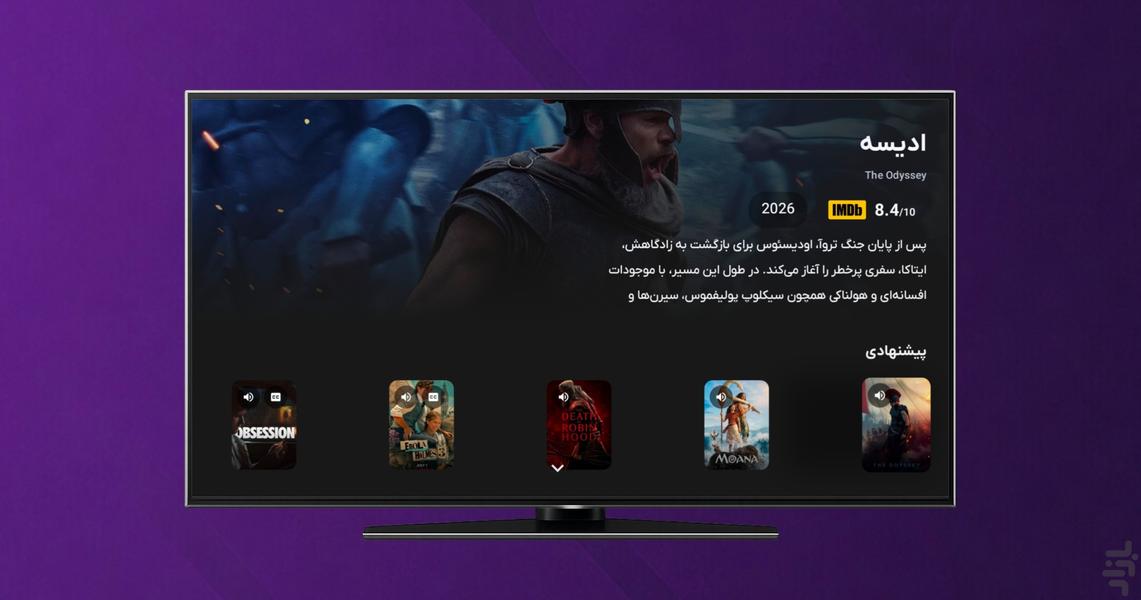 سیمای صدف برای Android tv - عکس برنامه موبایلی اندروید