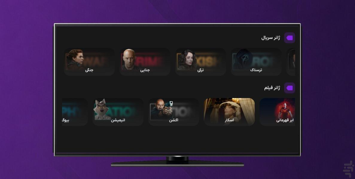 سیمای صدف برای Android tv - عکس برنامه موبایلی اندروید
