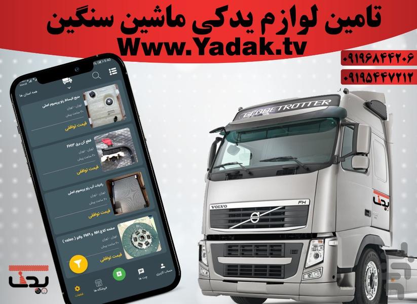 Yadak - Image screenshot of android app