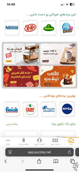 توئیکس مارکت:بازار کالای خارجی و طلا - عکس برنامه موبایلی اندروید