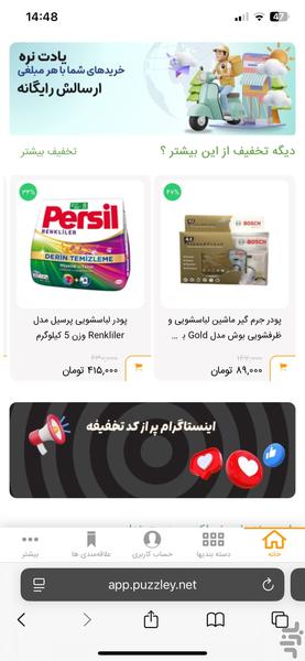توئیکس مارکت:بازار کالای خارجی و طلا - عکس برنامه موبایلی اندروید