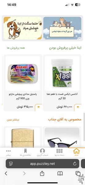 توئیکس مارکت:بازار کالای خارجی و طلا - عکس برنامه موبایلی اندروید