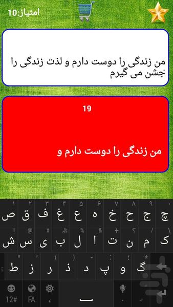 سنجش تایپ - Image screenshot of android app