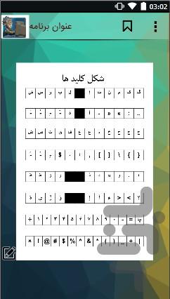 تایپ ( حرفه ای ) - Image screenshot of android app