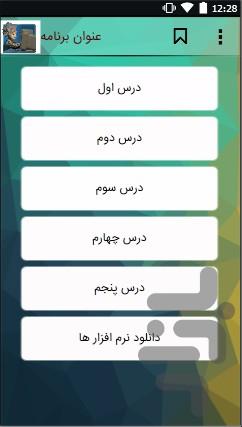 تایپ ( حرفه ای ) - Image screenshot of android app