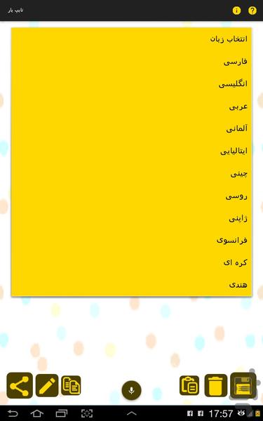 Type yar - Image screenshot of android app