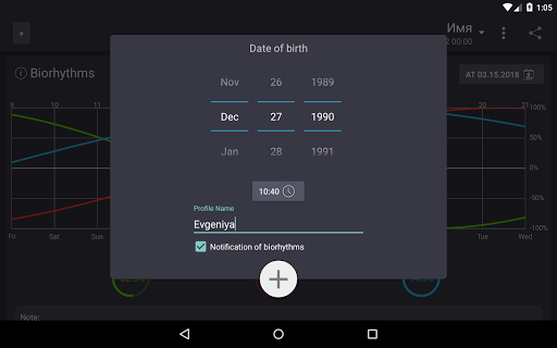 My Biorhythms - Image screenshot of android app