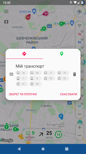 CityBus Lviv - عکس برنامه موبایلی اندروید