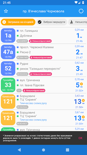 CityBus Lviv - عکس برنامه موبایلی اندروید