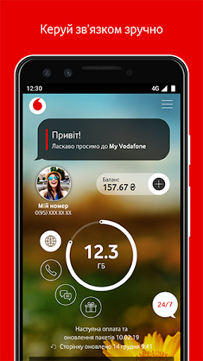 My Vodafone UA Mobile operator - Image screenshot of android app
