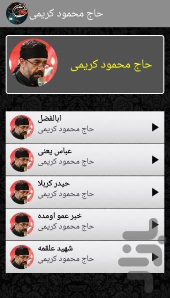 Muharram Ringtone - Image screenshot of android app