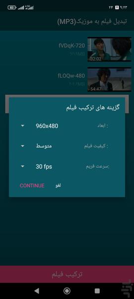 تبدیل فیلم به موزیک(MP۳) - عکس برنامه موبایلی اندروید