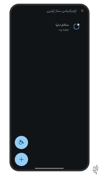Applin Studio - Image screenshot of android app