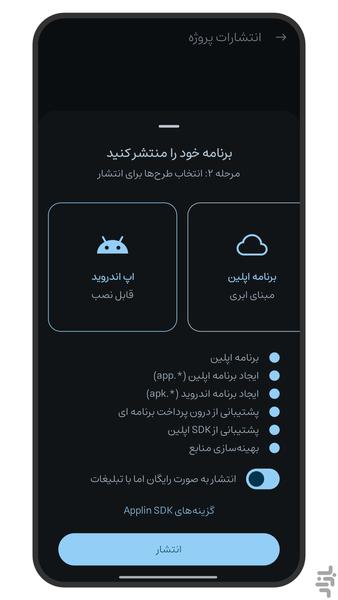 Applin Studio - Image screenshot of android app