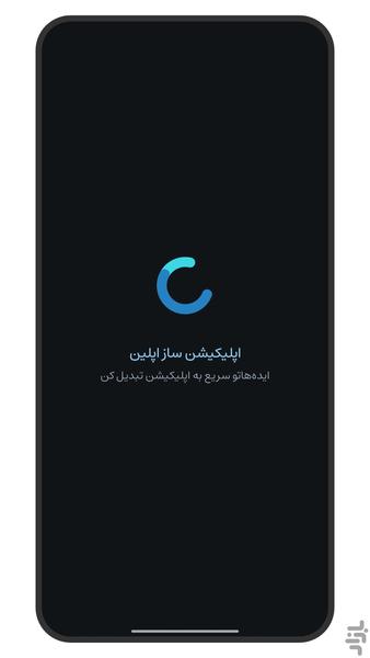 Applin Studio - Image screenshot of android app