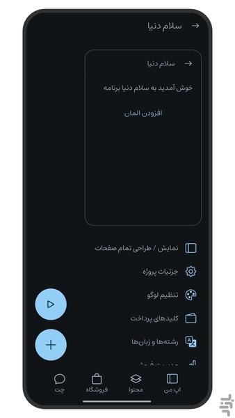 Applin Studio - Image screenshot of android app