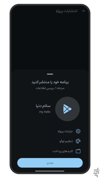 Applin Studio - Image screenshot of android app