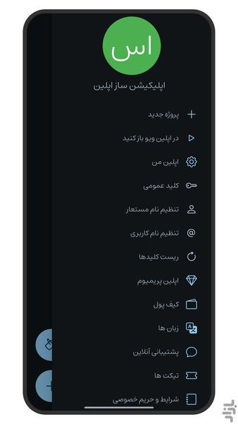 Applin Studio - Image screenshot of android app