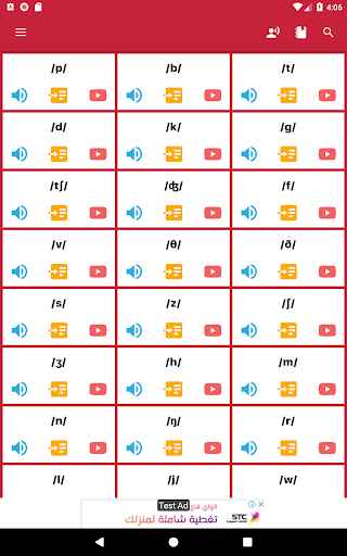 English Pronunciation - Image screenshot of android app