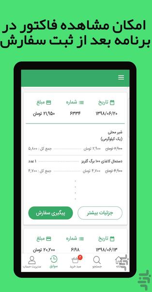 Garmsar Daargoon Hypermarket - Image screenshot of android app