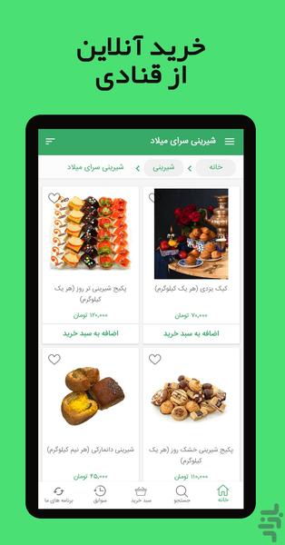 دارگون|سفارش آنلاین غذا و هایپرمارکت - عکس برنامه موبایلی اندروید