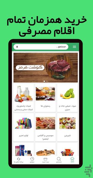 دارگون|سفارش آنلاین غذا و هایپرمارکت - عکس برنامه موبایلی اندروید