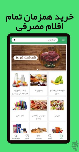 دارگون|سفارش آنلاین غذا و هایپرمارکت - Image screenshot of android app