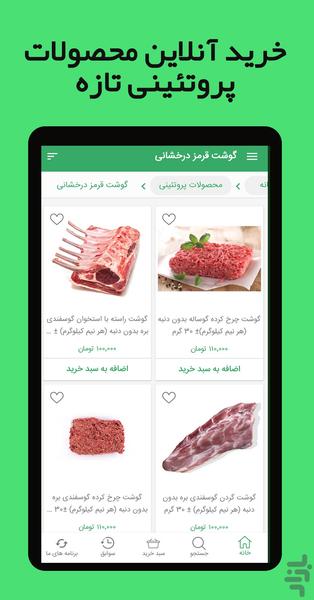 Garmsar Daargoon Hypermarket - Image screenshot of android app