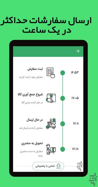 Garmsar Daargoon Hypermarket - Image screenshot of android app