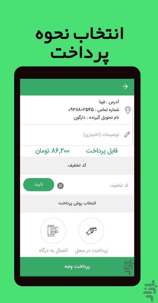 Garmsar Daargoon Hypermarket - Image screenshot of android app