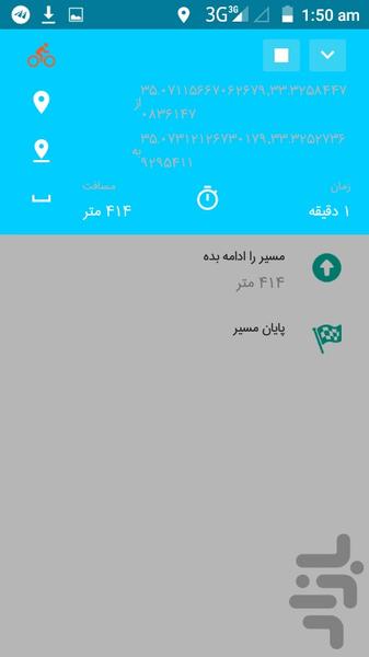 مسیریاب مکان یاب هوشمند(پیشرفته) - Image screenshot of android app