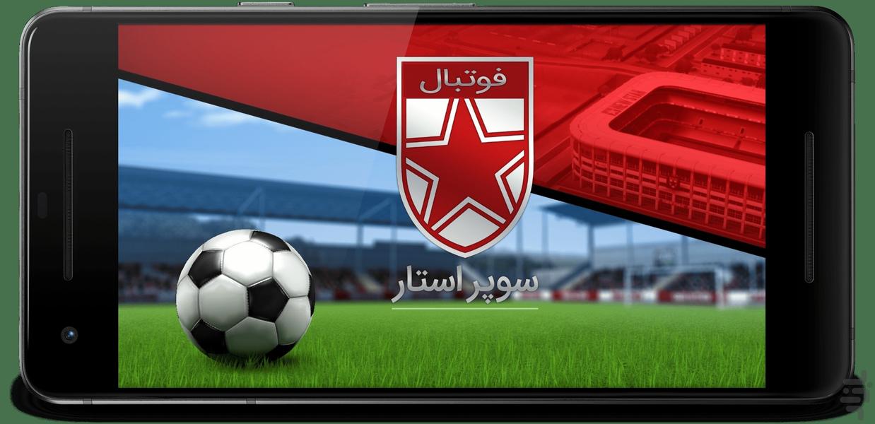 Football Superstar - Gameplay image of android game
