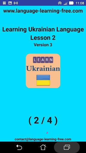Learning Ukrainian language (l - عکس برنامه موبایلی اندروید