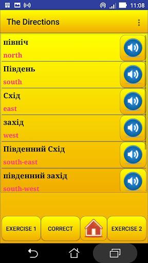 Learning Ukrainian language (l - Image screenshot of android app
