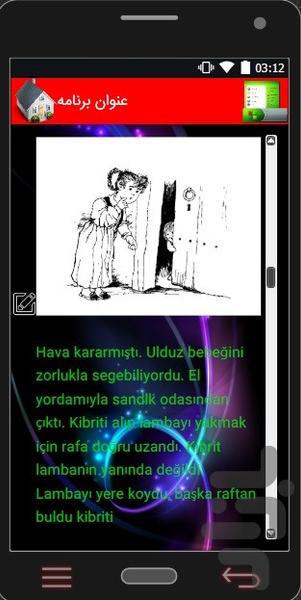 رمان اولدوز و عروسک سخنگو - Image screenshot of android app